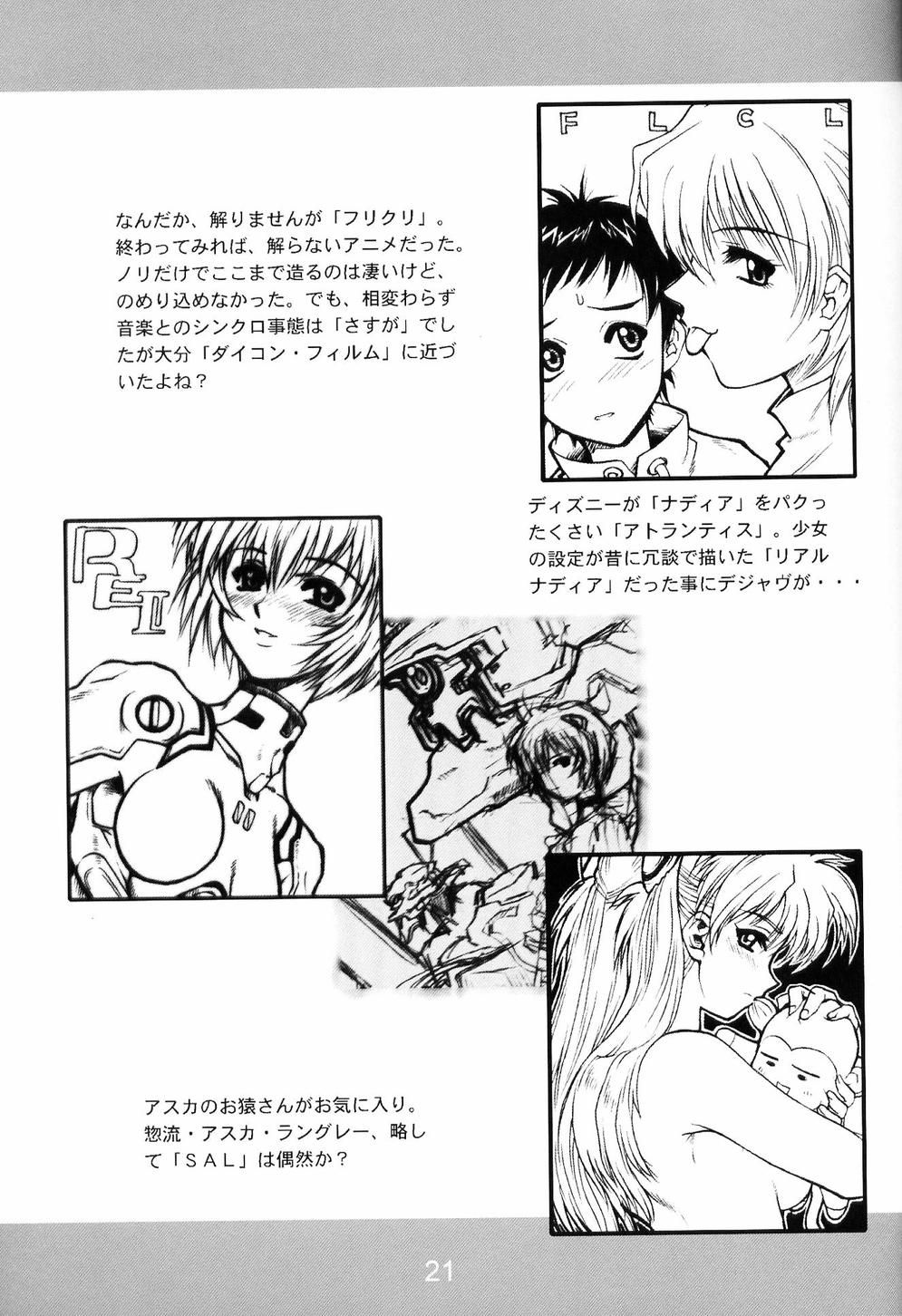 (C63) [AXZ (Harukaze Koucha)] Akugou Sanmai Ni | BLACK BOX (Neon Genesis Evangelion) page 20 full