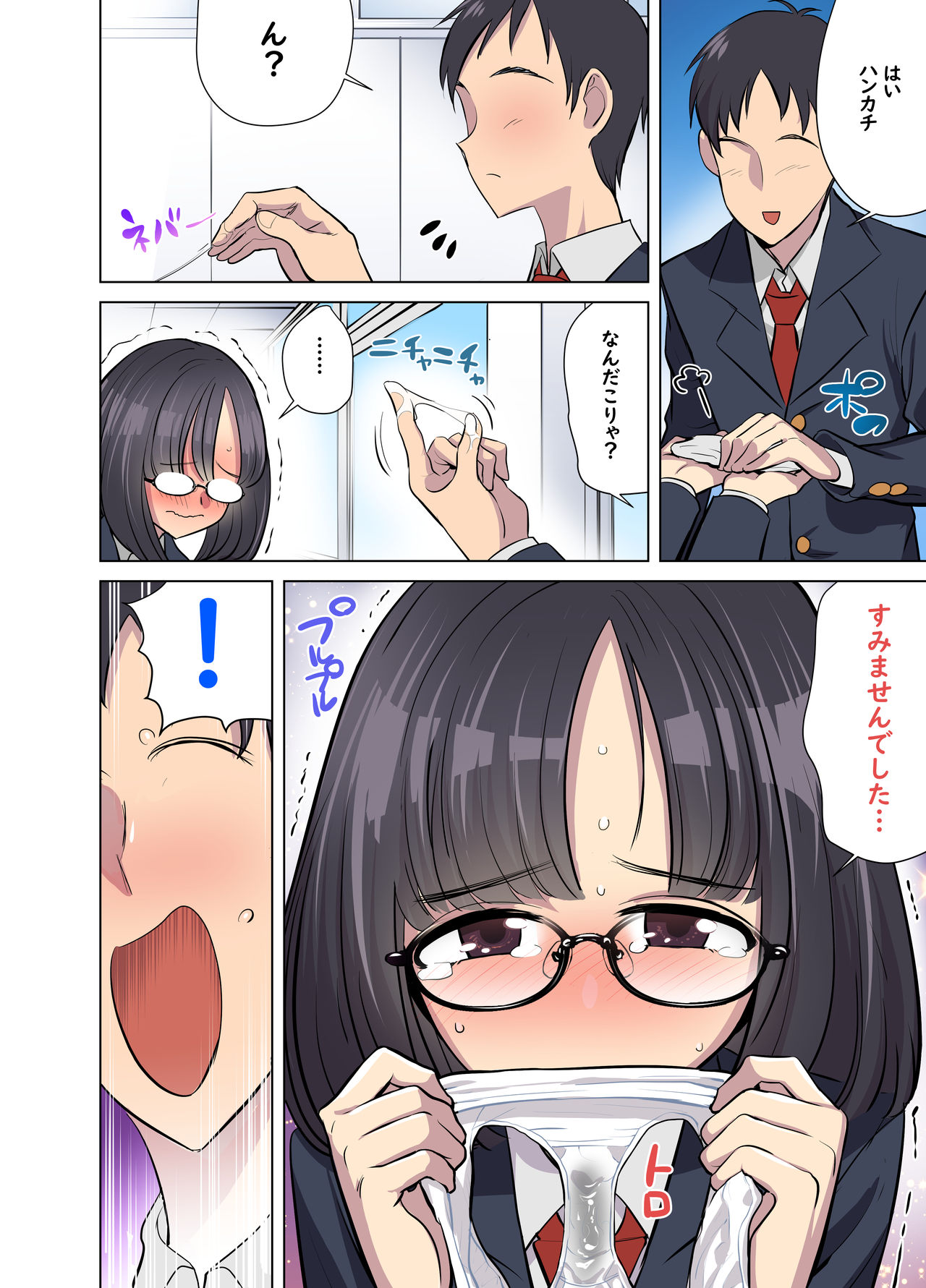 [seidenki] Jimi na Anoko wa Ecchi na Haishinsha!? page 36 full