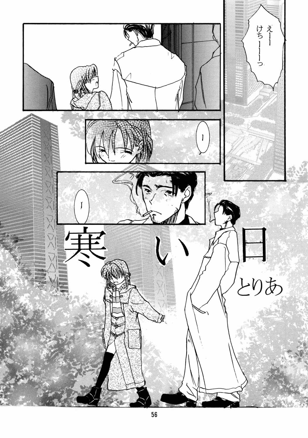 [Chibi Chibi Neko Neko] Chicchaiko no Hon 6 run flat tire (Original) page 55 full