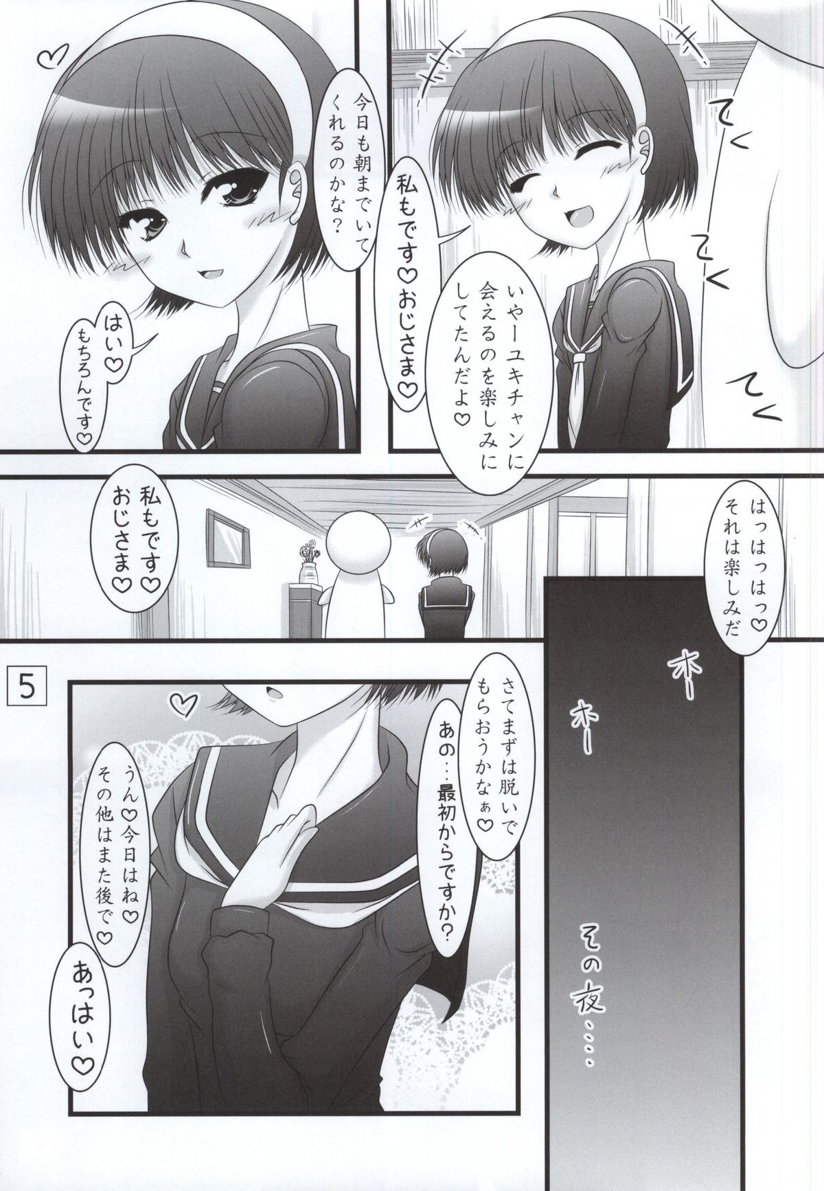 (COMIC1☆9) [Ai Wa Kurayami (Marui Ryuu)] Amagiya no Wakaokami Hanjouki ~Jukuren Hen~ (Persona 4) page 3 full