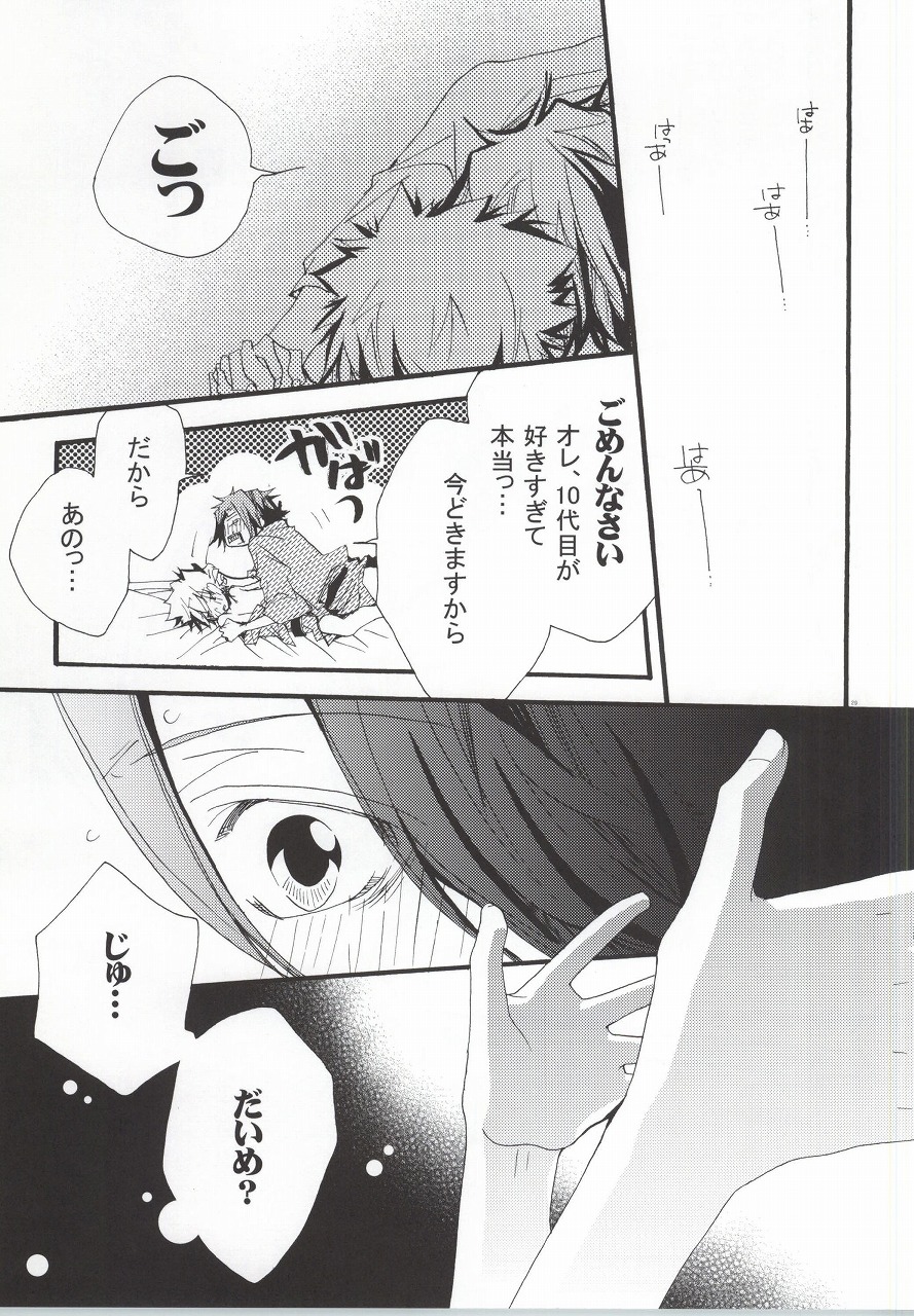 (C77) [BBP (Izumi Bouko)] LOVE らぷれす (Katekyo Hitman REBORN!) page 26 full