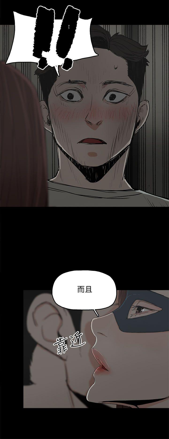 代理孕母 5 [Chinese] Manhwa page 14 full