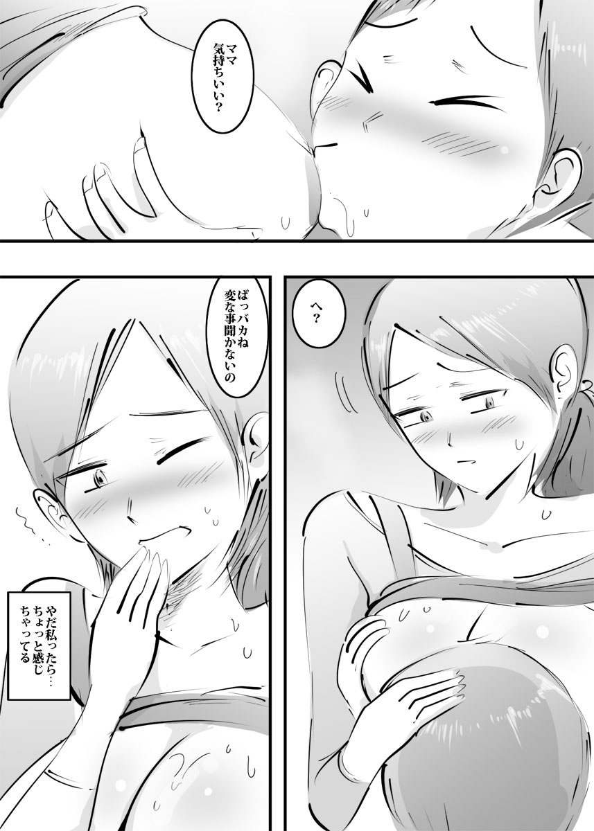 [Pietoro] Hajimete Mama to Yattara Sono Mama Hamatta Hanashi. page 20 full