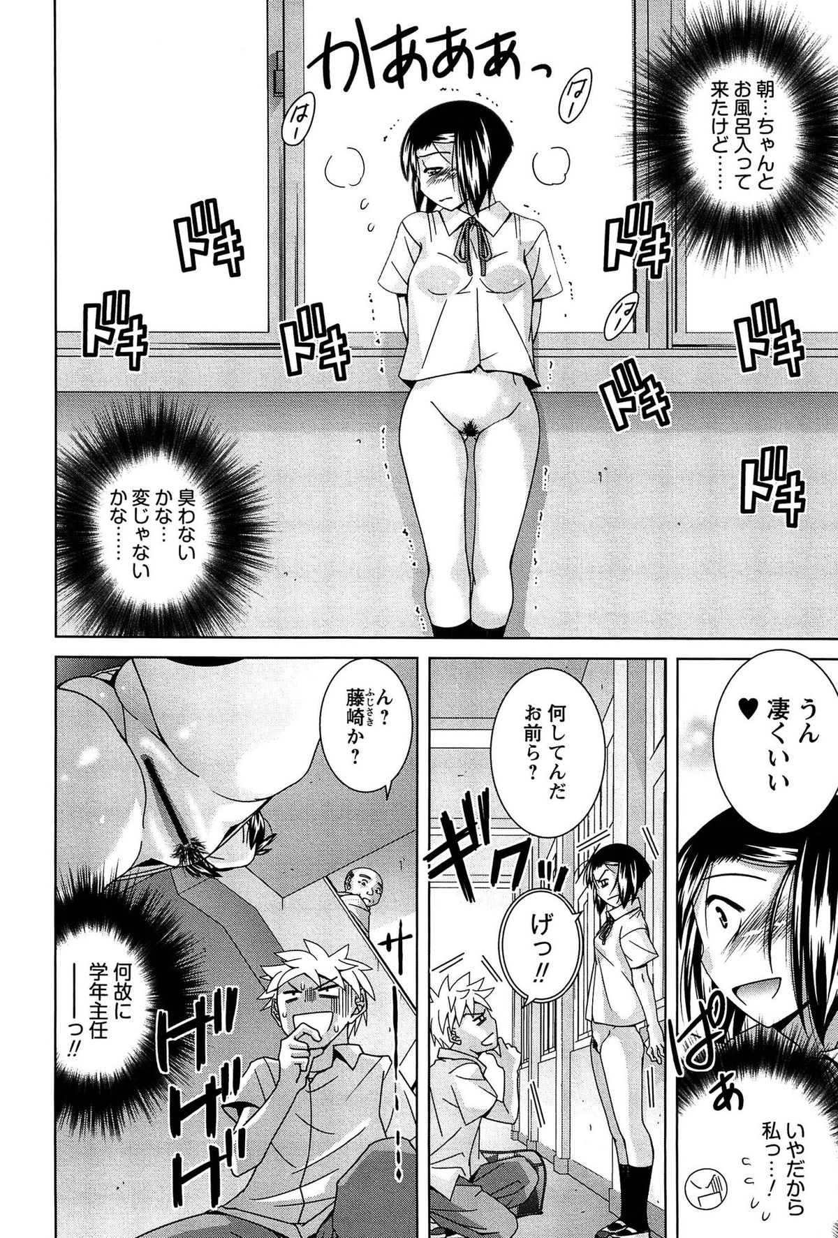 [Matsumoto Kichiji] Joshi Kousei no Seiyoku ga Hitomae de Arawa ni Naru Jian ga Hassei page 29 full