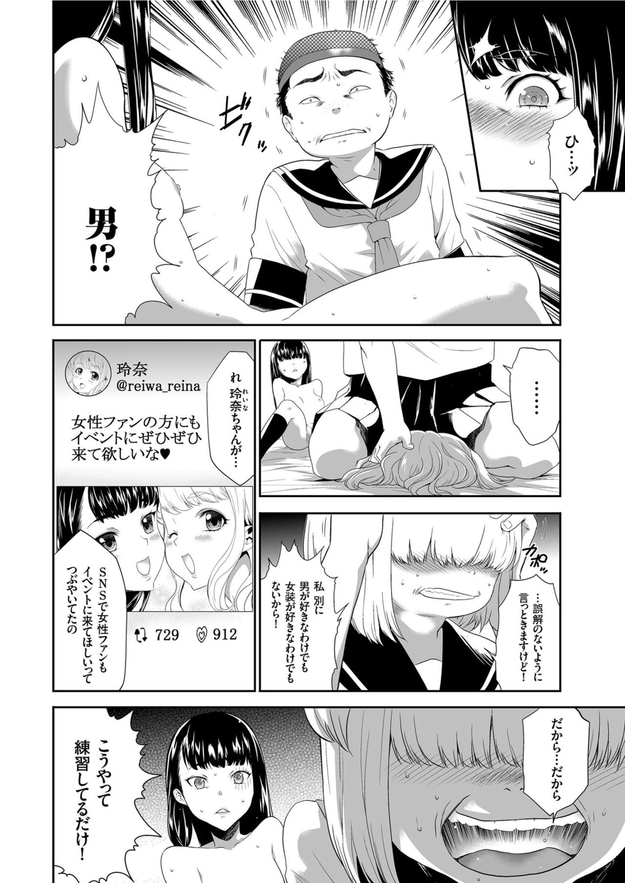 COMIC KURiBERON 2019-08 Vol. 82 page 32 full