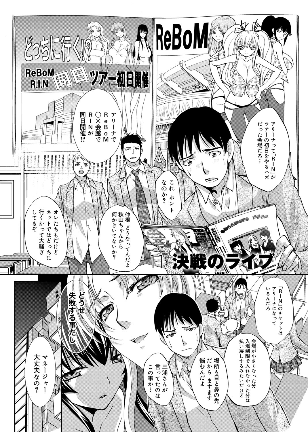 [Itaba Hiroshi] RIN backstage [Digital] page 192 full