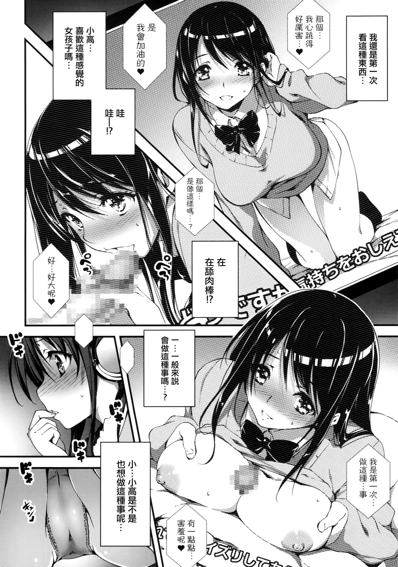 [Kikurage] Kimi to H [Chinese] [无毒汉化组] page 29 full