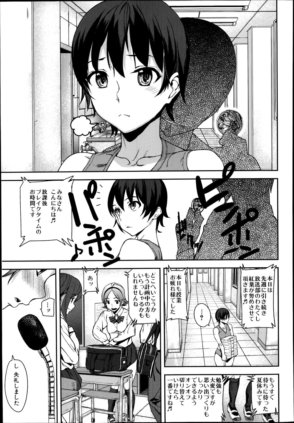 [Ashiomi Masato] D-Medal Ch.1-3 page 47 full