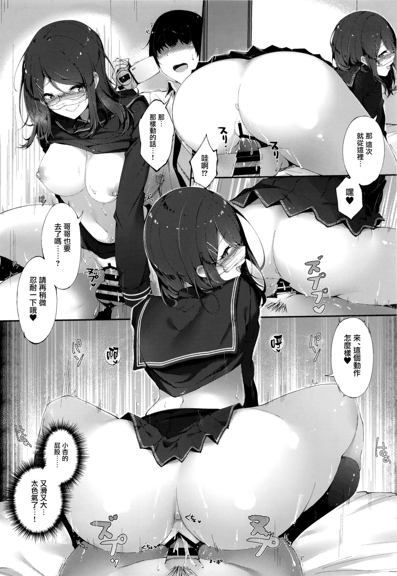 [Mugen Lens (Yukichi-san)] Nama haishin Chuudoku [Chinese] [无毒汉化组] page 11 full