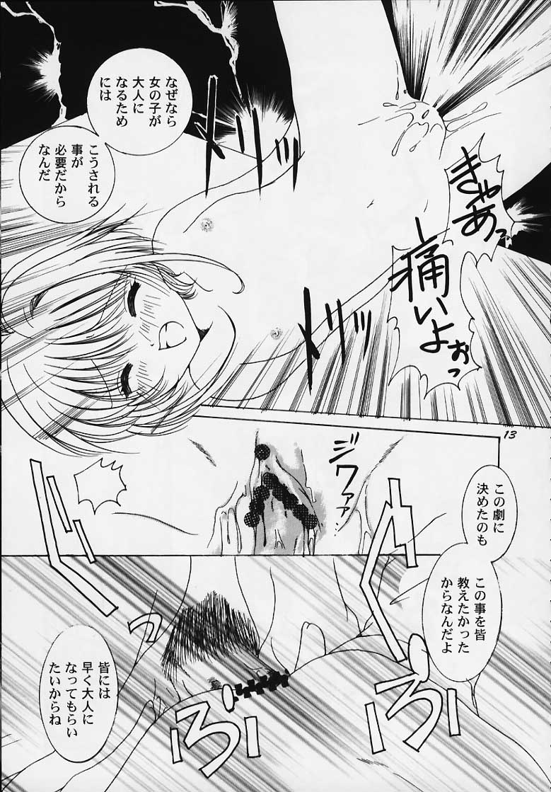 (C58) [APRICOT PIE (Miyake Hikaru)] Apricot Collection (Cardcaptor Sakura) page 11 full