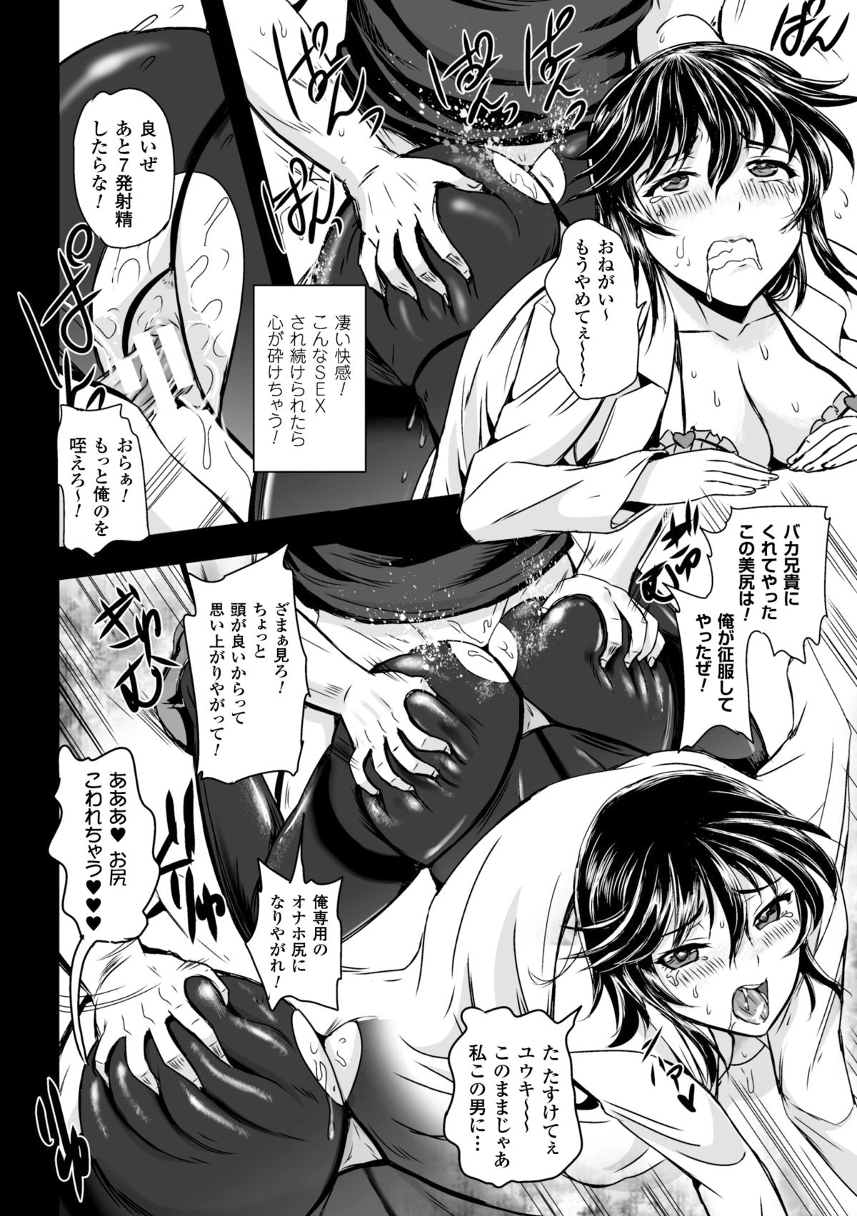 [Anthology] 2D Comic Magazine - ReaJuu Bishoujo-tachi o Haramase Ninshin! Vol. 2 [Digital] page 42 full