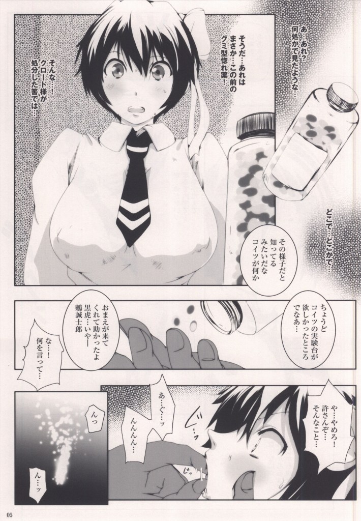 (COMIC1☆8) [Suitekiya (Suitekiya Yuumin)] MASO KOI TSUGUMI (Nisekoi) page 4 full