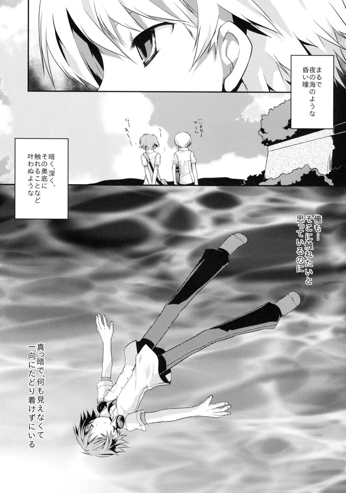 Galvas - NANA [Persona 4] page 9 full