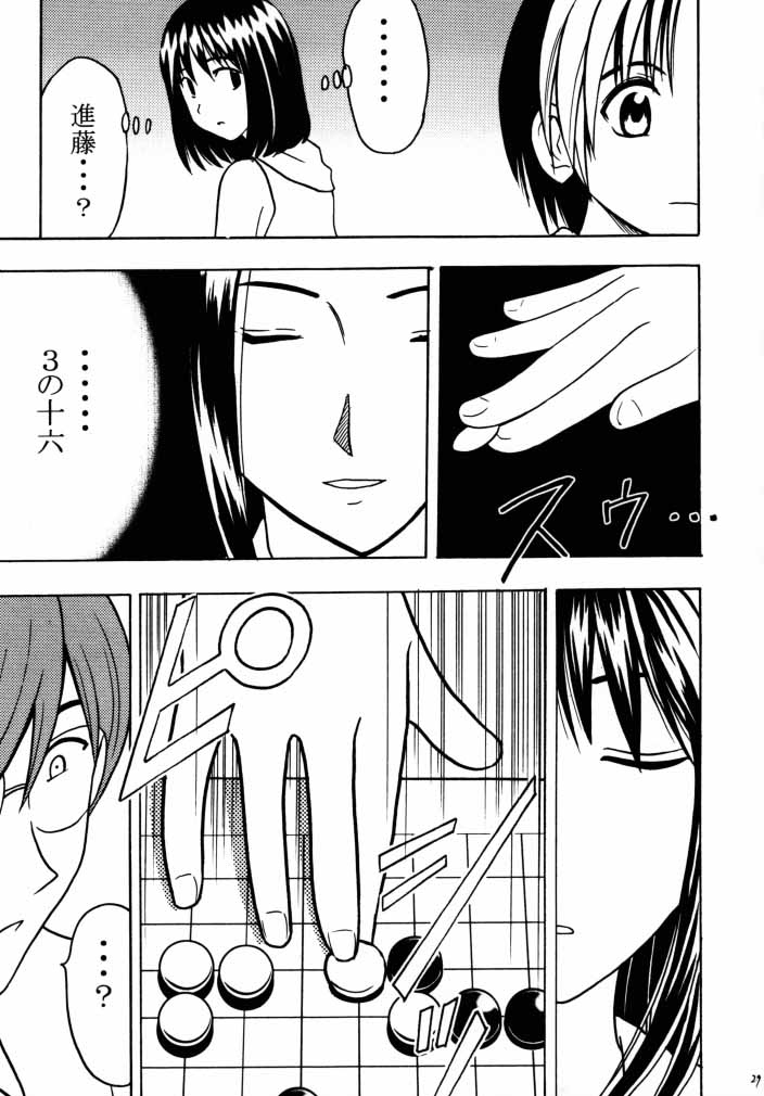 [Crimson Comics (Carmine)] Asumi no Go 1 (Hikaru No Go) page 27 full
