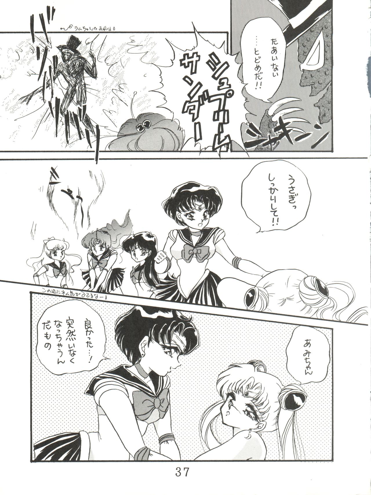 (C43) [TRAP (Urano Mami)] Tsukiyo no Tawamure (Bishoujo Senshi Sailor Moon) page 38 full