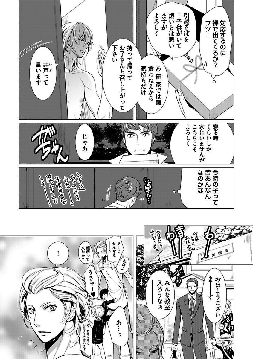 [Anthology] BOY'S Pierce Kaihatsu Shitsu vol.13 Ore no Kokan ga Hi o Fukuze!! [Digital] page 5 full