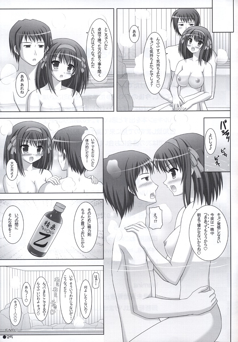 [Turning Point (Uehiro)] Harukyon no Ecchi Hon 5 (The Melancholy of Haruhi Suzumiya) page 24 full