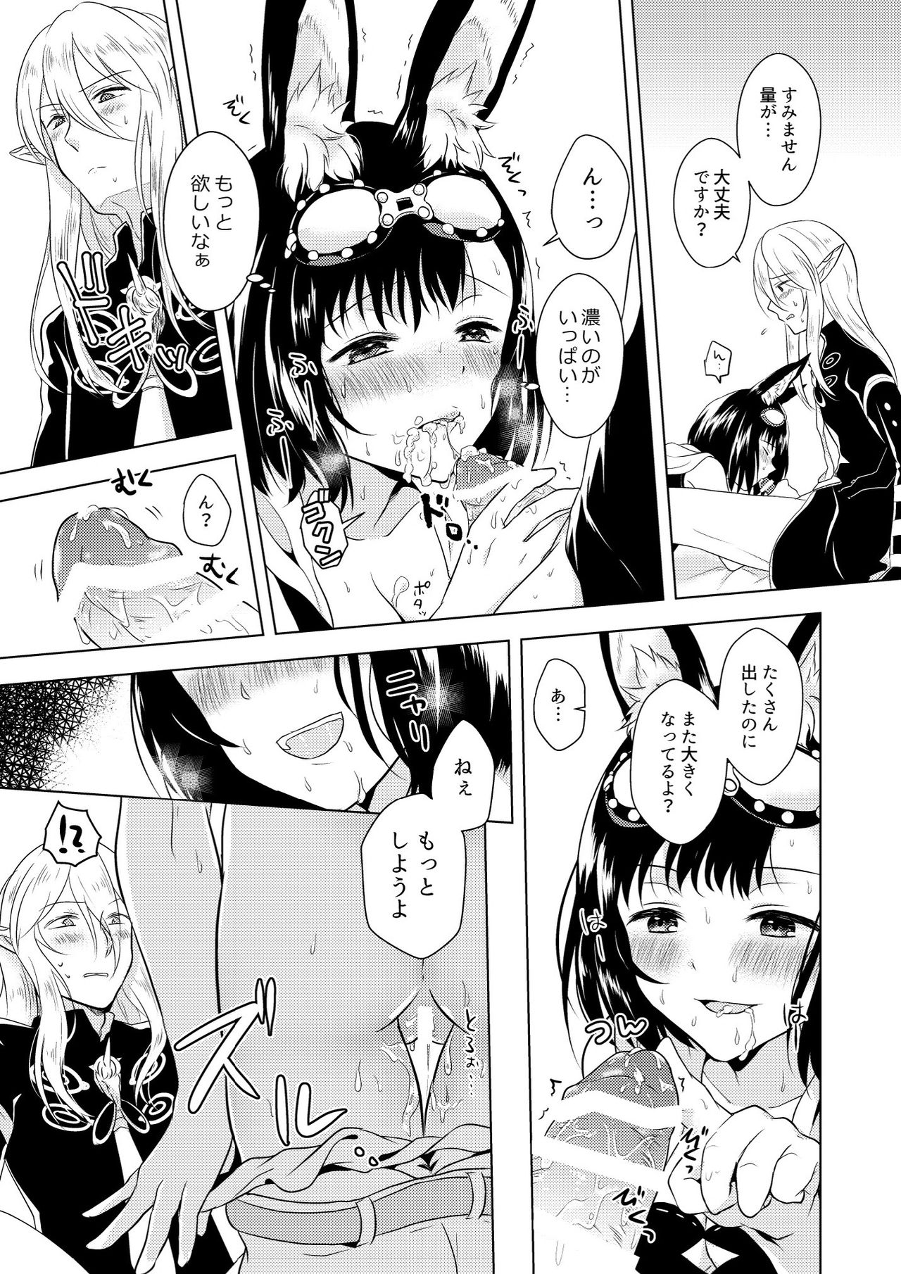 [CALM (Mashiro Shirako)] Happening! (Etrian Odyssey) [Digital] page 23 full