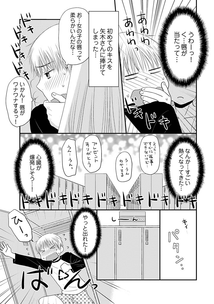 [Narinatsu Machi] Yorinuki Lucky Sukebe ~Yarisugi Jizou no Omotenashi~ 4 page 24 full