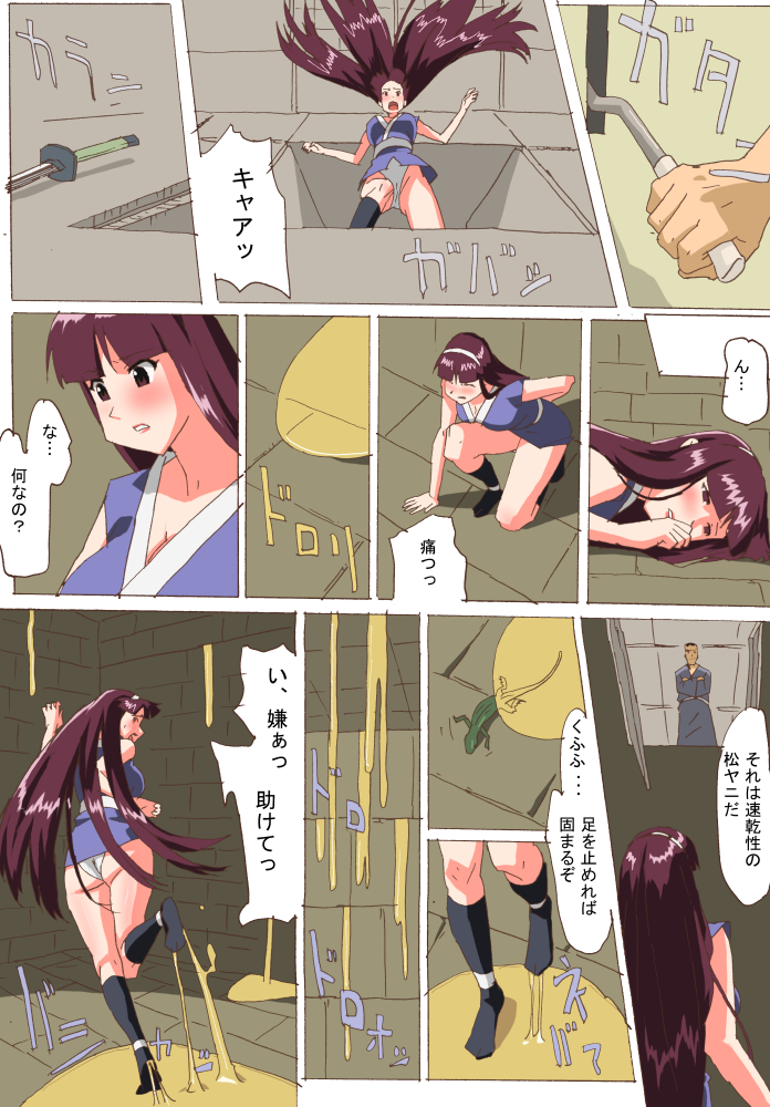 [Mumu] Kunoichi Inbouchou page 3 full