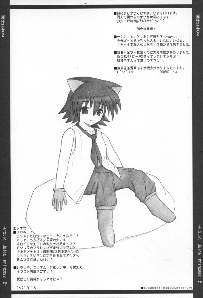 (C68) [ERECT TOUCH (Erect Sawaru)] Injiru Oujo 2 - Erotic Juice Princess 2 - (Seiken Densetsu 3) page 30 full