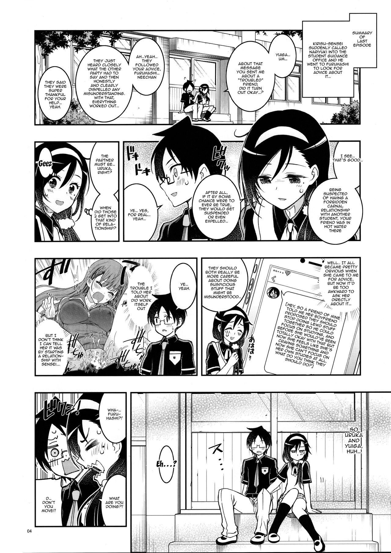 (C97) [Project Harakiri (Kaishaku)] BOKUTACHIHA FUMINOMO ASUMIMO KAWAII | Fumino and Asumi are so Cute (Bokutachi wa Benkyou ga Dekinai) [English] {Doujins.com} page 3 full