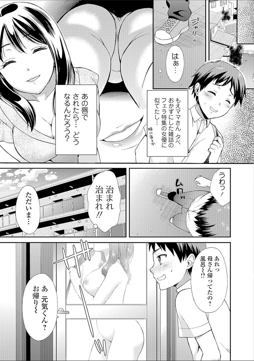 [Oonuki Makuri] Hounyuu Eromangaka no Oshigoto ~Mojoman, Haramu~ [Digital] page 11 full