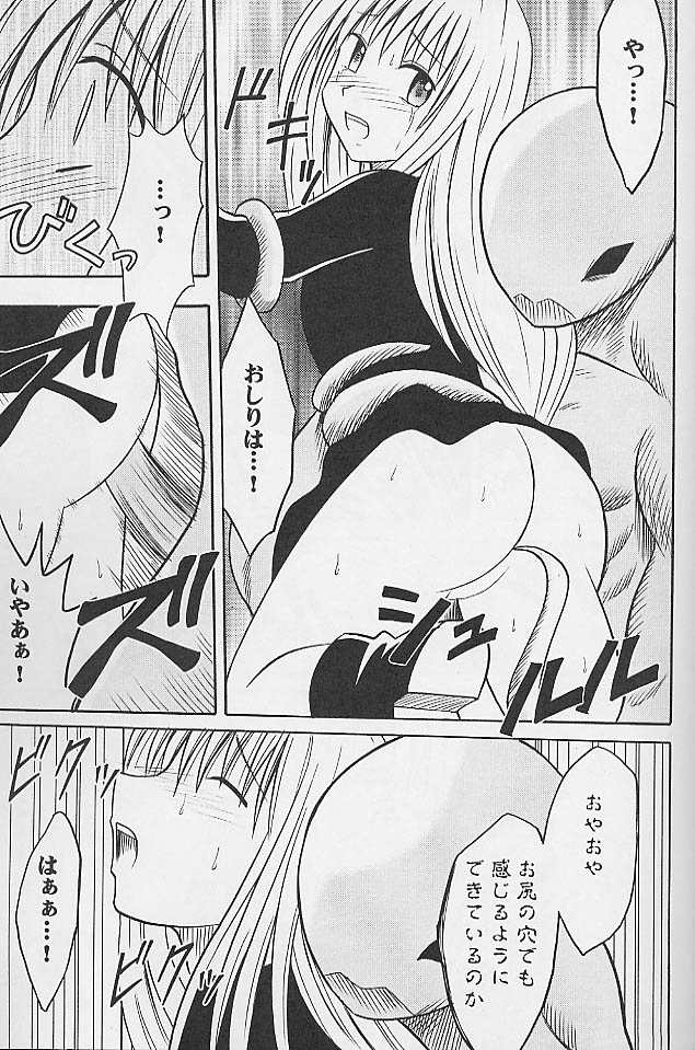 [Crimson Comics (Carmine)] Jitubutu Teiji Kyouiku 1 (Black Cat) page 20 full