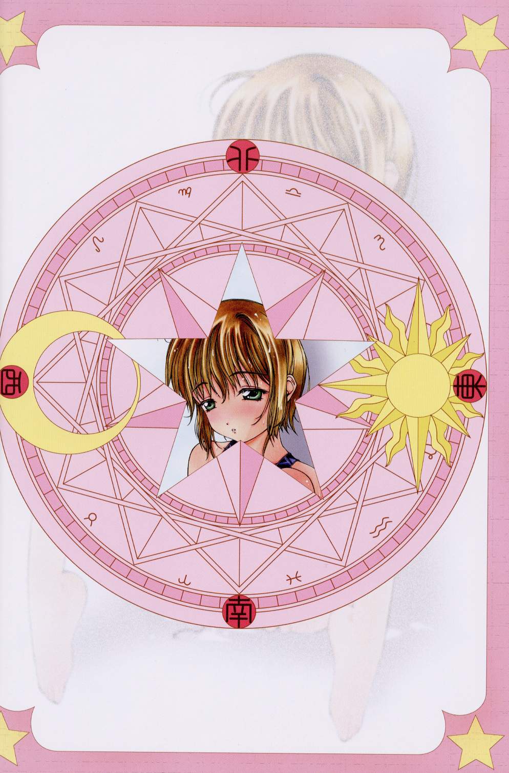(C57) [Studio Retake] Sala Sala (Card Captor Sakura) page 7 full
