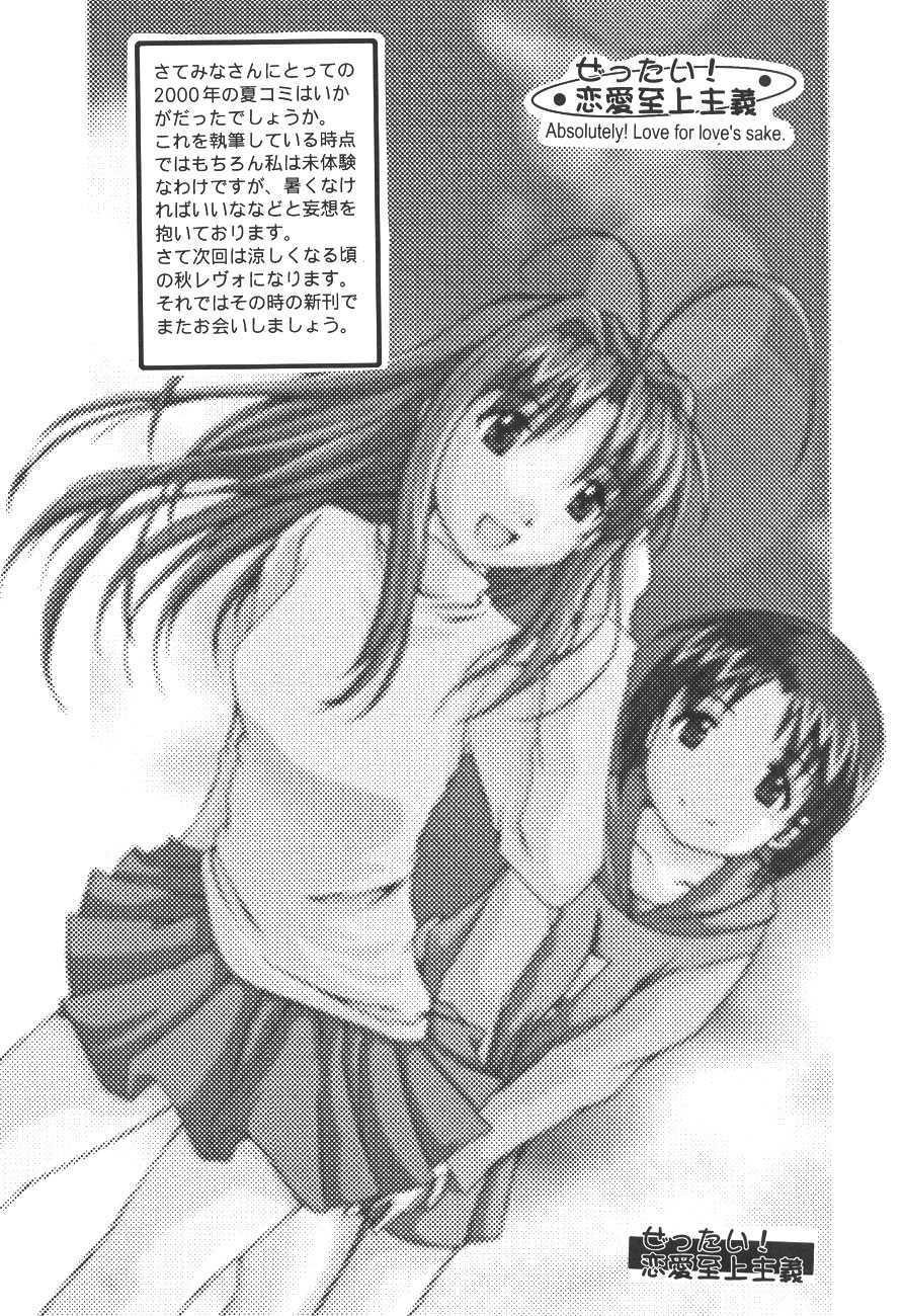 [Zensekai Yakenohara Doumei (Sessa Takuma)] Zettai! Ren'ai Shijou Shugi (Love Hina) page 41 full