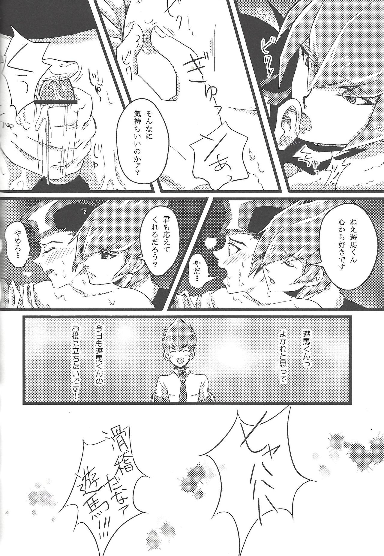 [Afternoon! (Various)] Over ray you!! (Yu-Gi-Oh! Zexal) page 35 full