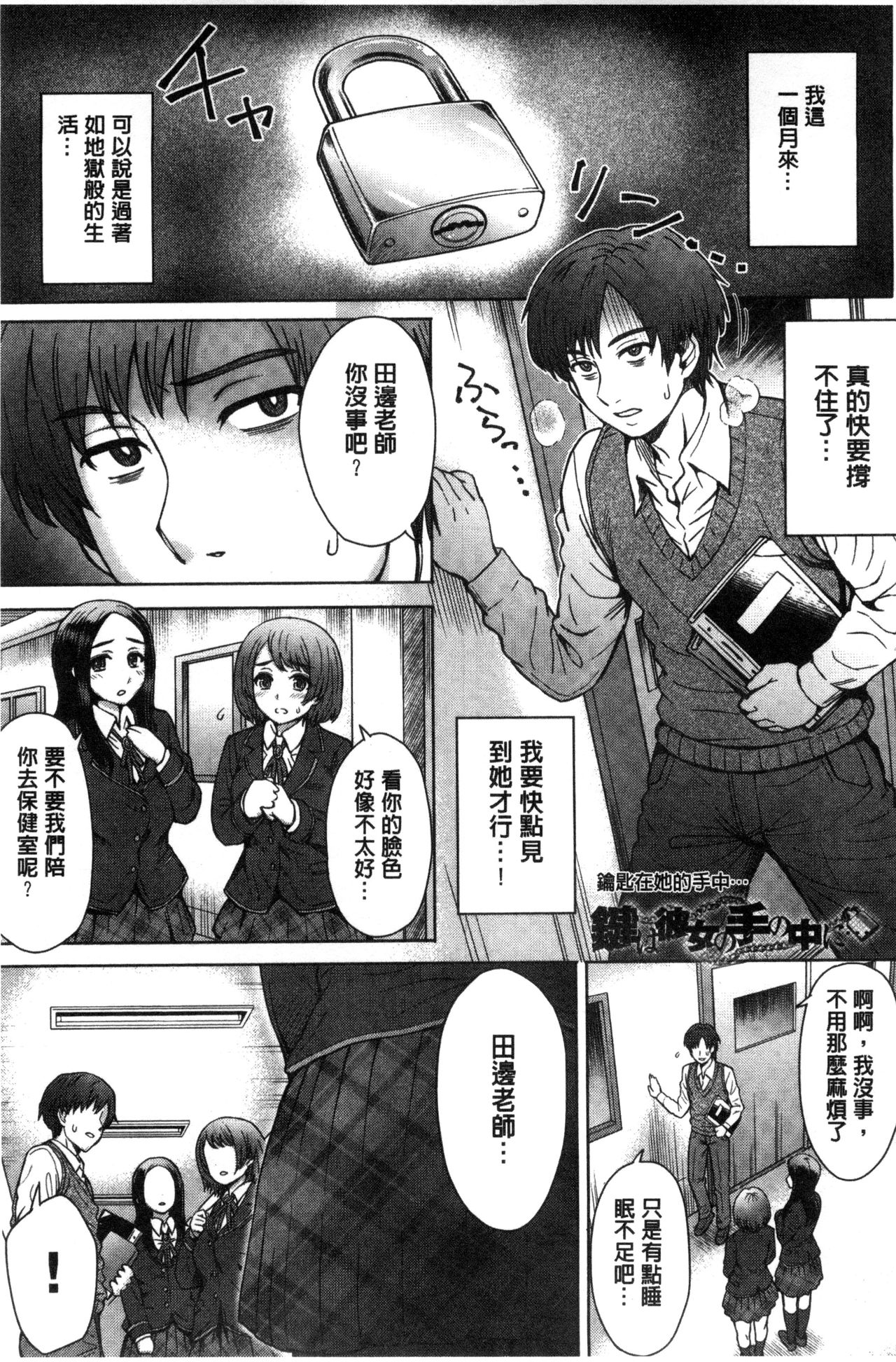 [Itou Eight] Retsujou Mixture - Animal Passion Mixture | 劣情慾獸的混合體 [Chinese] page 47 full