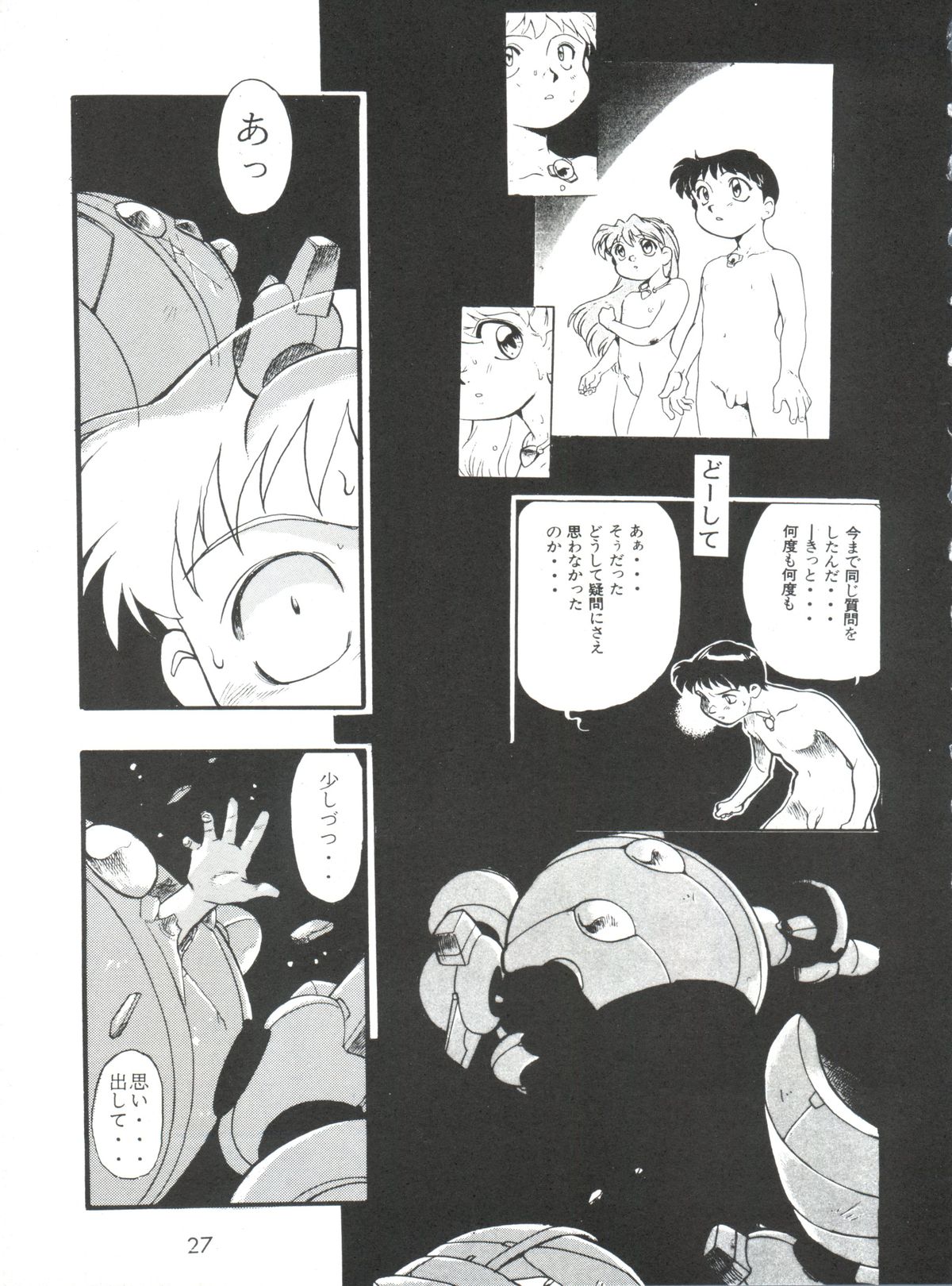 (CR23) [Studio Parfe (Dohi Kensuke)] Evan 26.5 4 (Neon Genesis Evangelion) page 27 full