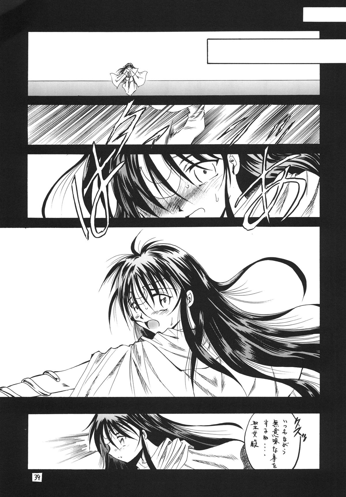 [RED RIBBON REVENGER (Various)] Zuikaku (Record of Lodoss War) [Digital] page 39 full