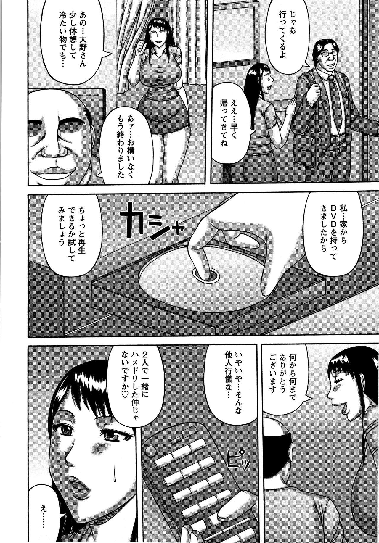 [Sakaki Utamaru] Tsuma no Netorare Kinenbi - My Wife NTR Memorial Day page 149 full