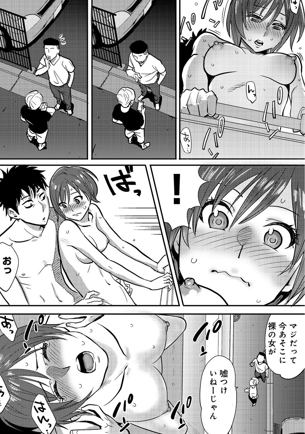 [Katsura Airi] Koukan ─ Ano Toki… Ano Musume ♀ Toitsu ♂ Tetara ─ 2 [Digital] page 52 full