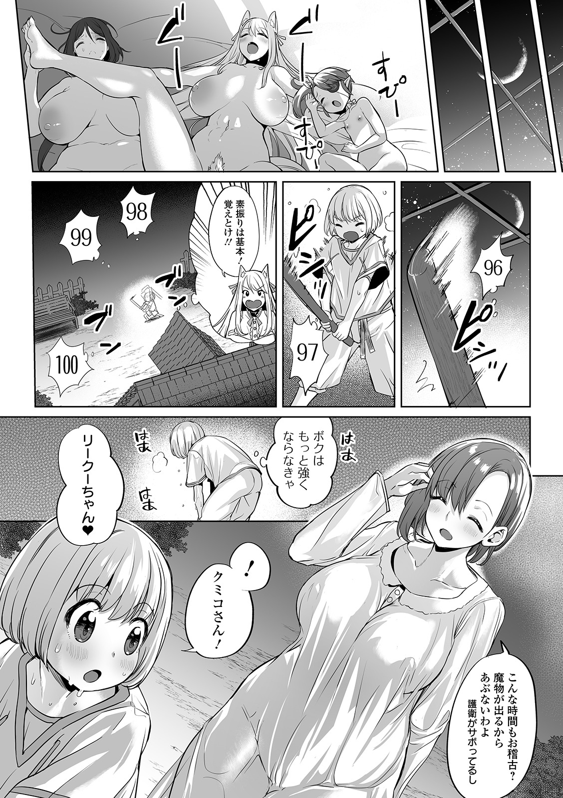 COMIC Orga Vol. 10 page 35 full