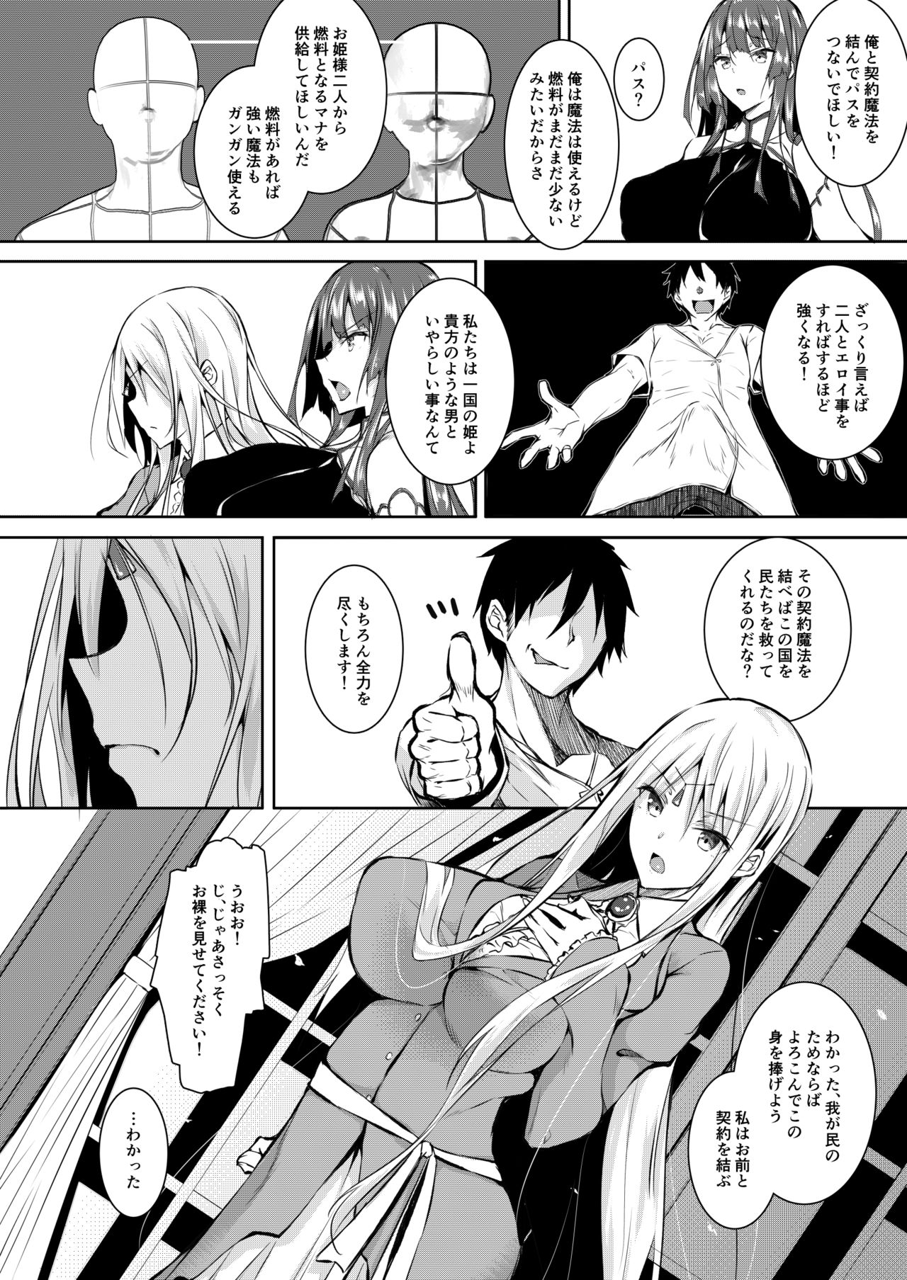 [Akausagi (Fukuyama Naoto)] Ore Isekai de Mahoutsukai ni Naru [Digital] page 6 full