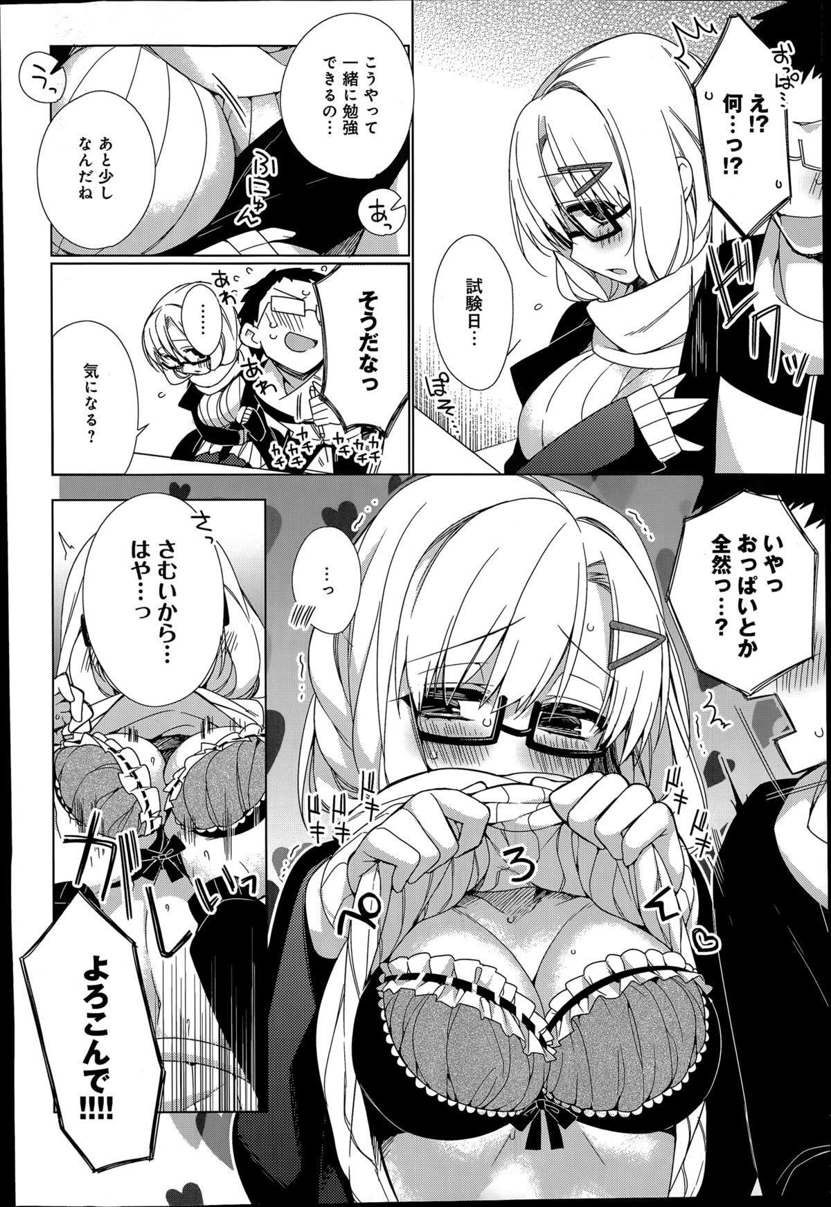[Giuniu] Attaka-san Ch.1-3 page 10 full