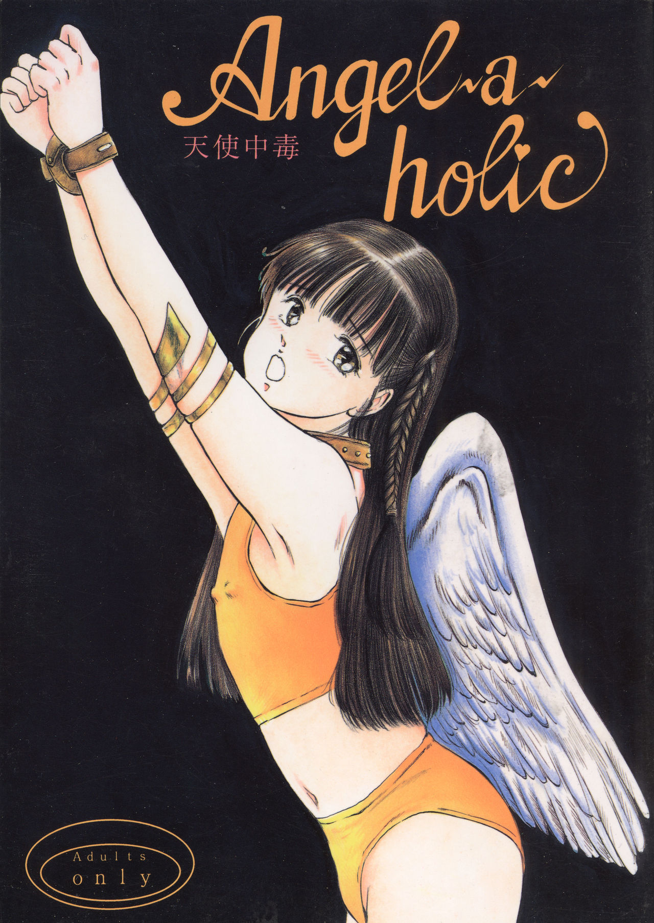 [Manno Rikyuu] Angel-a-holic page 1 full