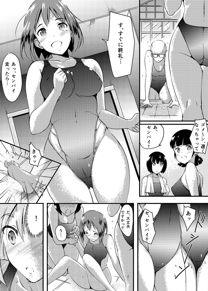[Tounekoza (zvezda999)] Wet.Now page 25 full