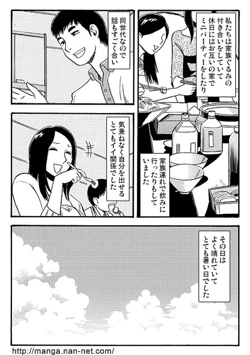[Ikamatsu] Mrs.MURAI page 4 full