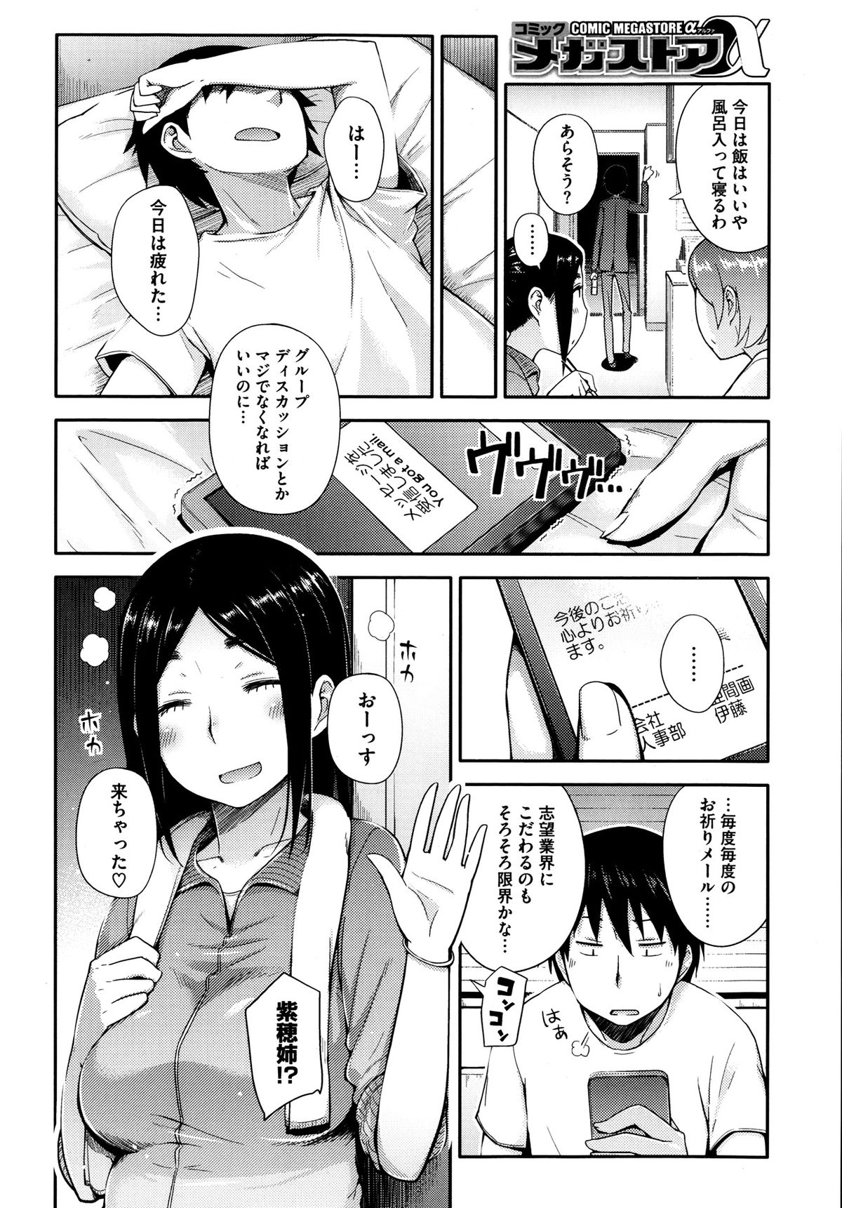 [Toruneko] Yaritai Koto o Yarimashou Ch.1-2 page 2 full