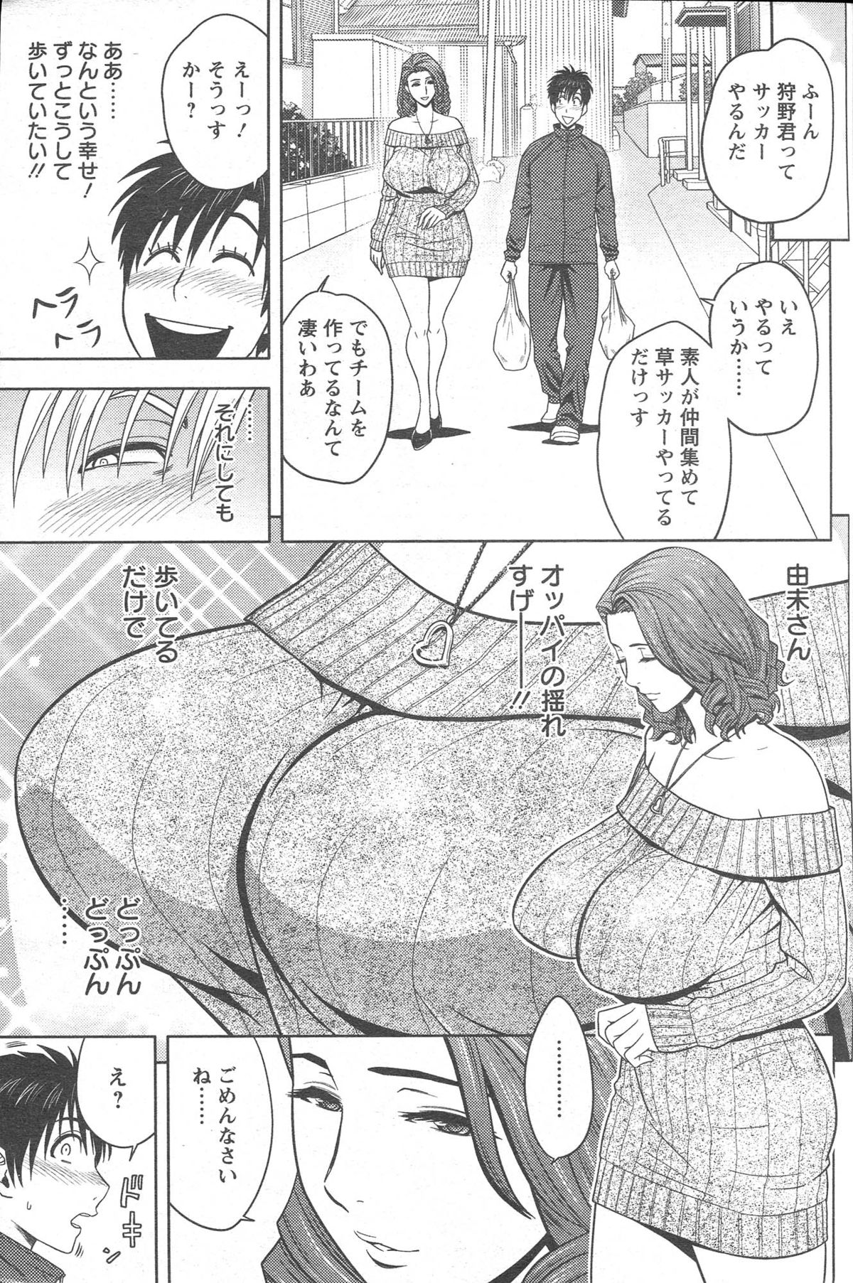 [Tatsunami Youtoku] twin Milf Ch. 1-13 + Bangai Hen page 11 full