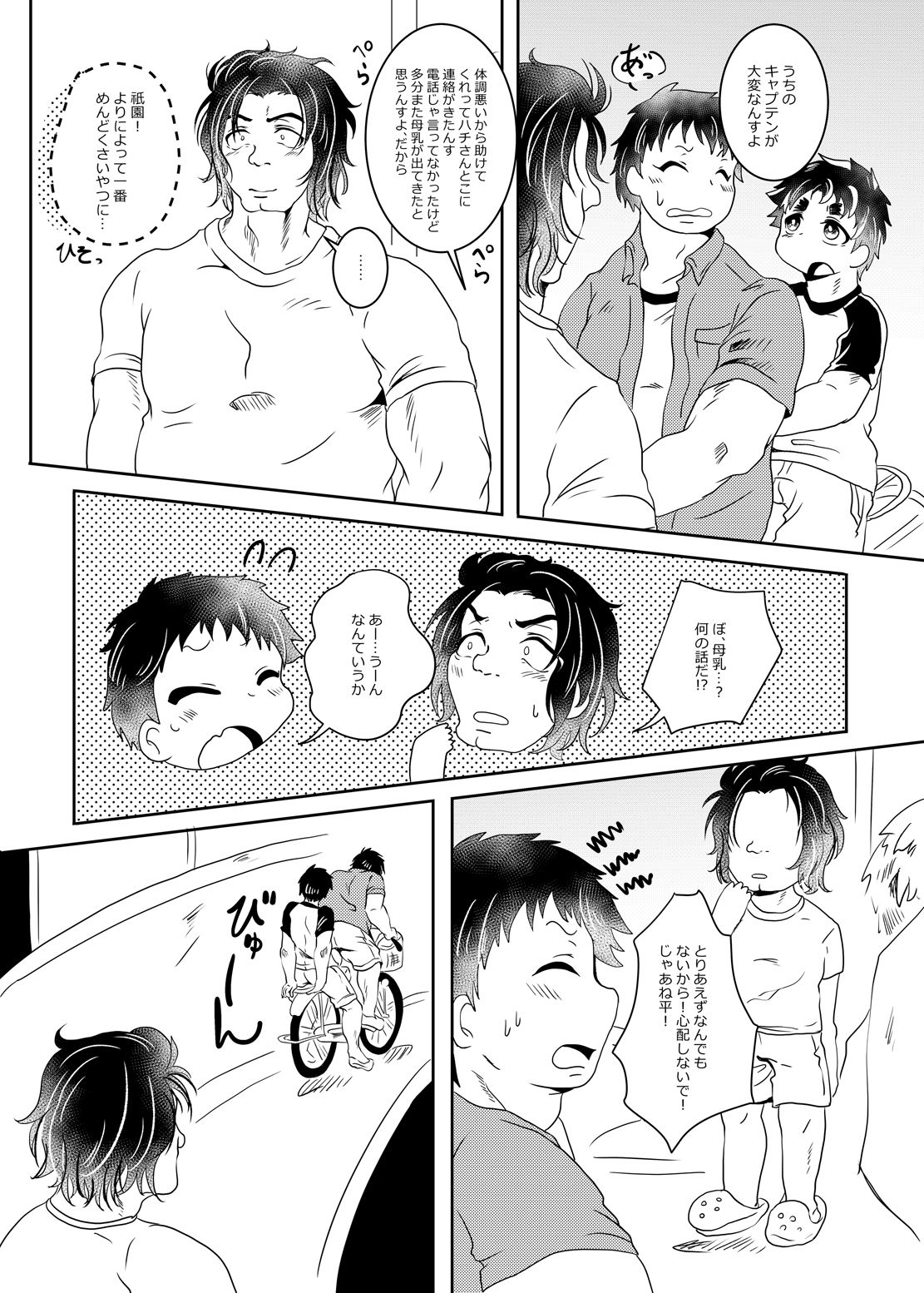 [Fukugou Marjoram (Sonokawa Sono)] Mou Oppai Futatsu de wa Koto ga Tarimasen - Two Boobs Are Not Enough for Us! (ALL OUT!!) [Digital] page 15 full