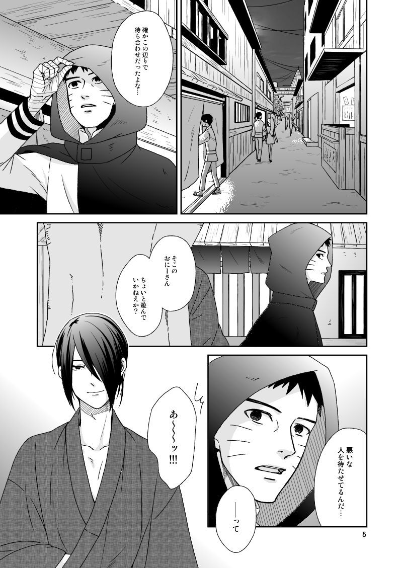 [Nishi no Tora (Asakura)] Yoru ni Yuihana (Naruto) [Digital] page 3 full