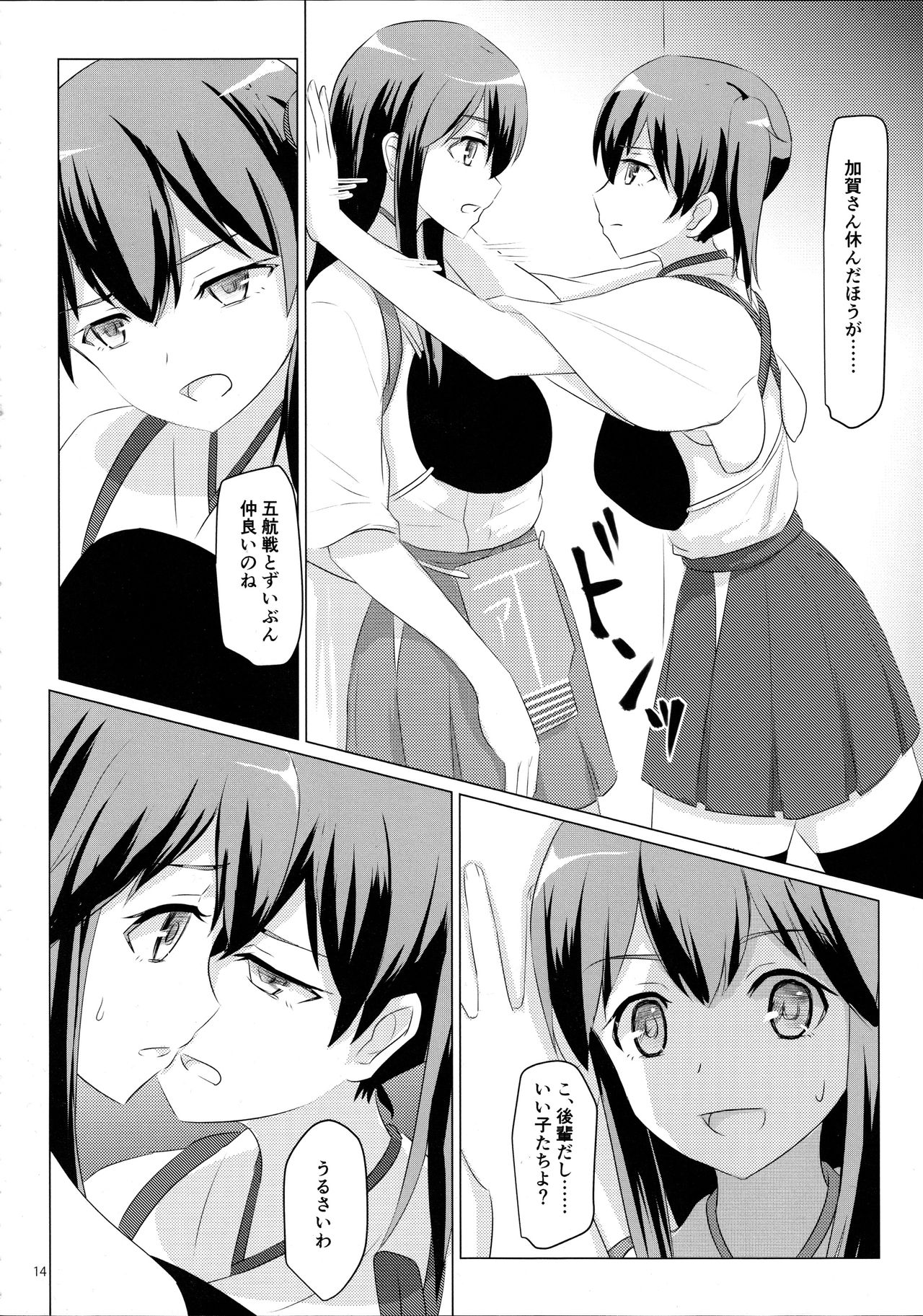 (C89) [ifpark.Com (ifpark)] Ikkousen to Gokousen no Kou Soushuuhen Kai (Kantai Collection -KanColle-) [Incomplete] page 14 full