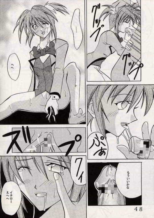 [St. Rio (Ishikawa Jippei)] Gekitsuiou (Sakura Taisen 4) page 47 full