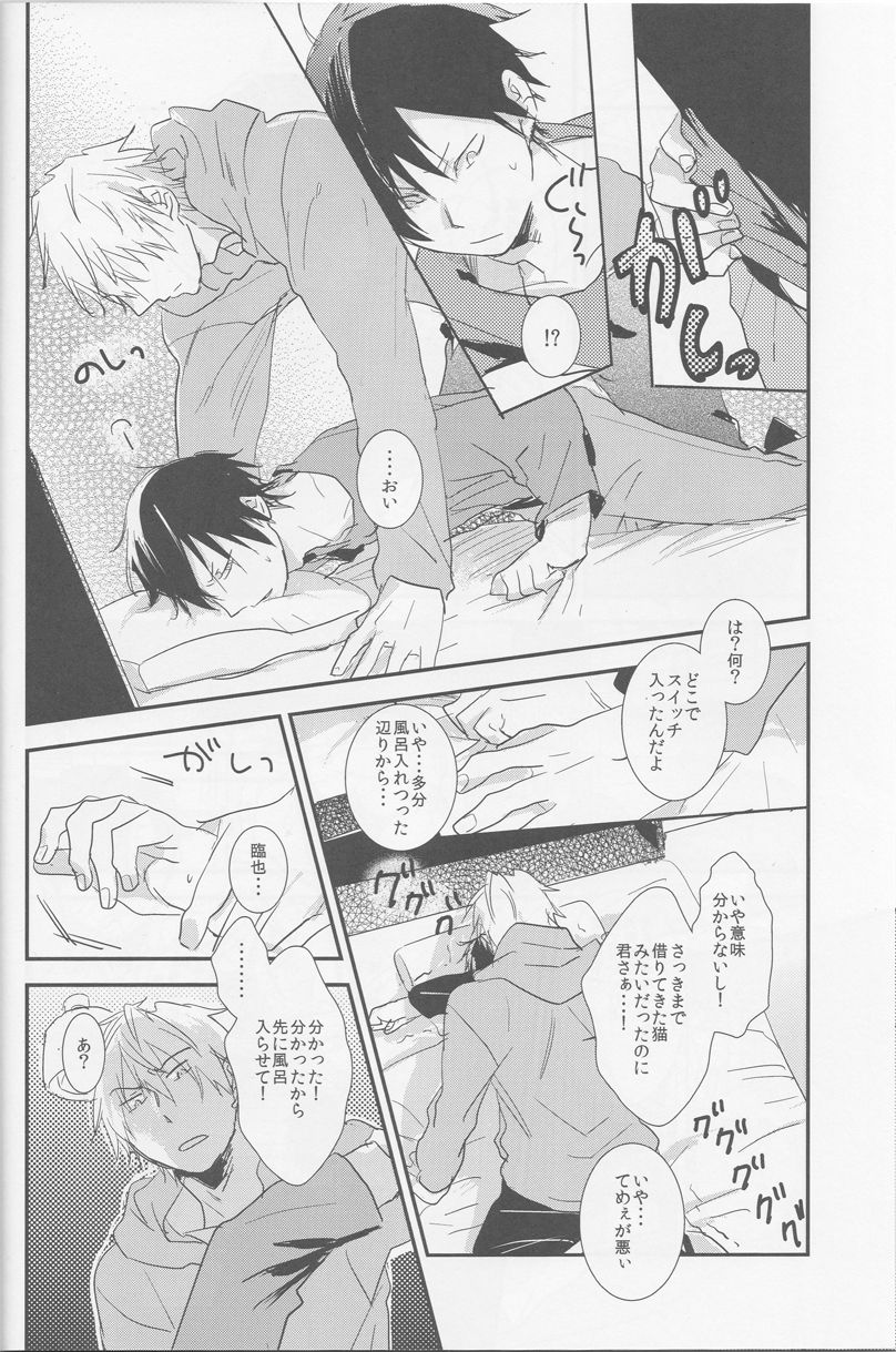 [Gogasha] Strange Relationship - Durarara doujinshi (Yaoi-Sei) Japanese page 11 full