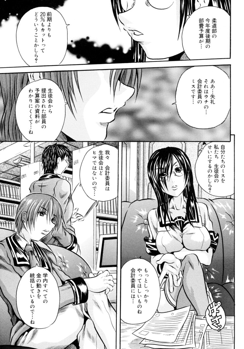 [Tachibana Naoki] Hachimitsu to Zakuro page 25 full